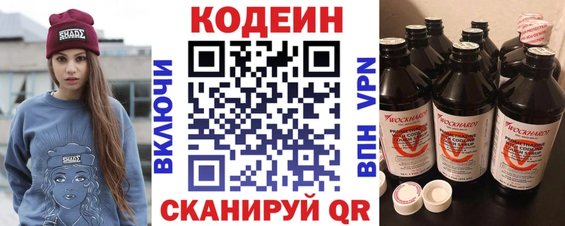 закладки  Дмитров  OMG онион  Codein Purple Drank 